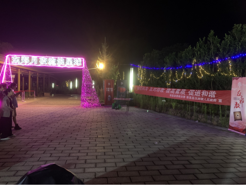 暑期热度不减   反邪宣传不歇__——浙江省绍兴市新昌县开展形式多样的反邪教宣传活动487.png